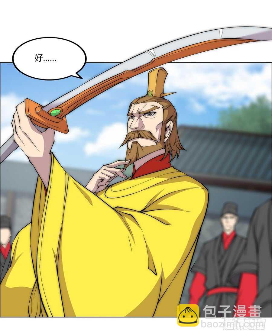武林之王的退隱生活 - 第87話(1/2) - 6
