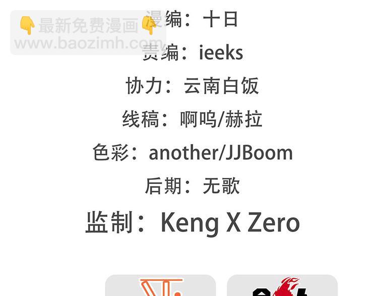 第9回(1/3)-第10话