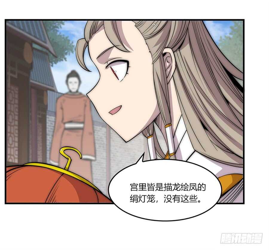 武林之王的退隱生活 - 第91話 - 6