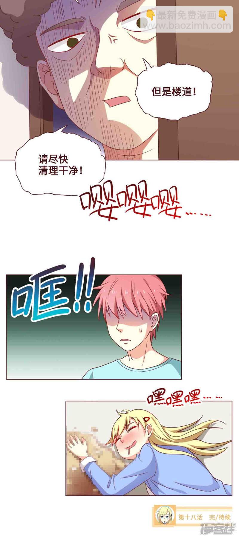 第18话-第18话