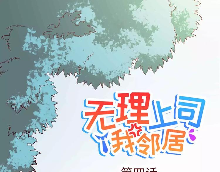 第4话(1/2)-第4话