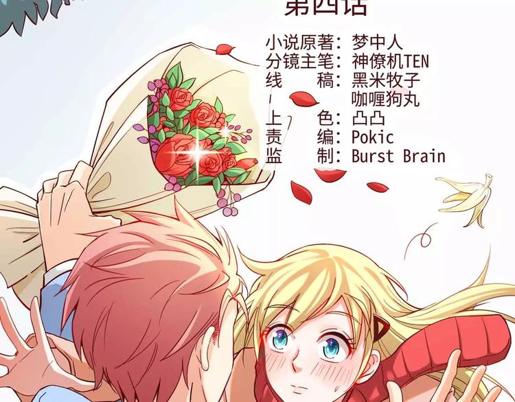 第4话(1/2)-第4话