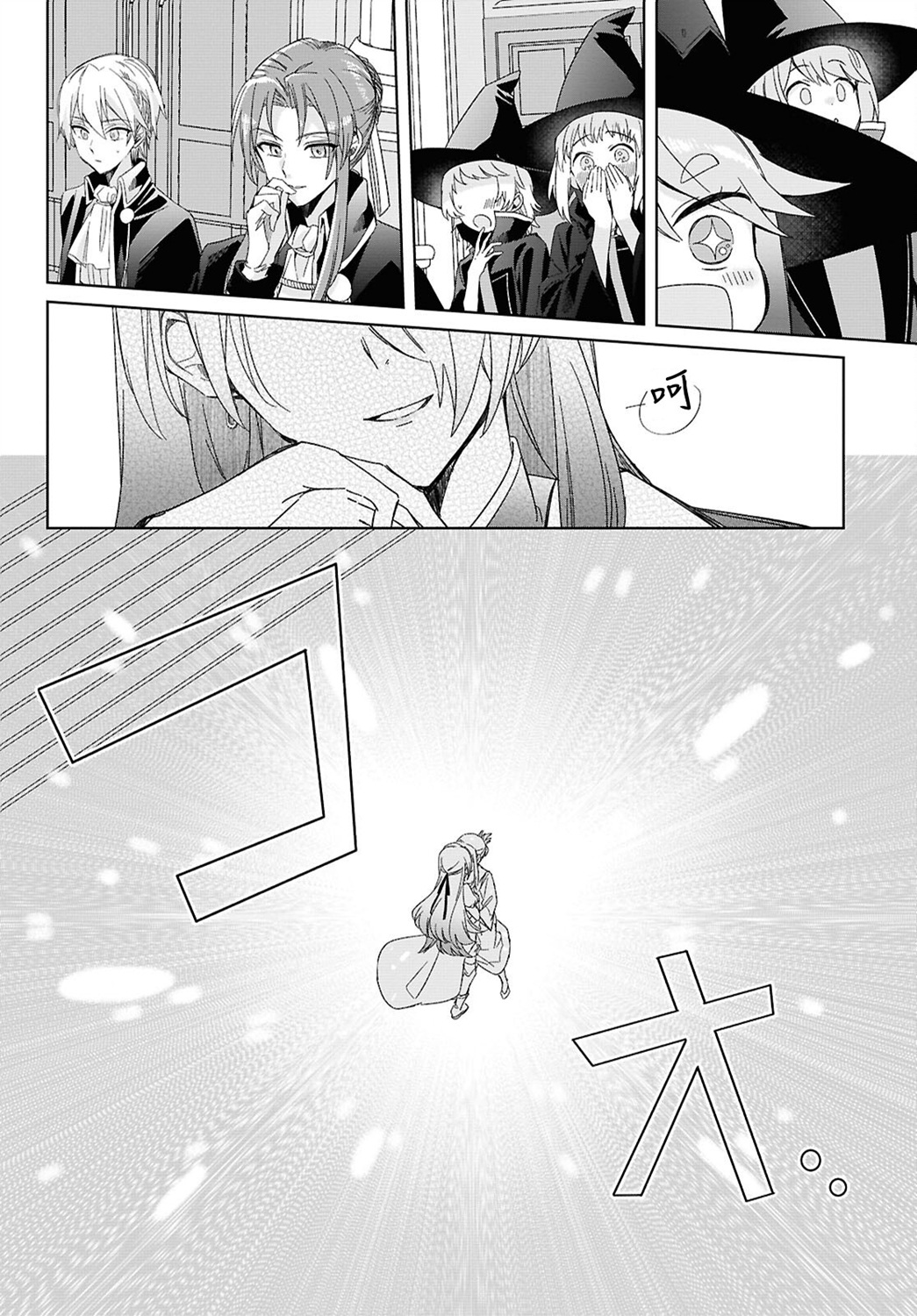 無力聖女與無能王女 ~毫無魔力卻被召喚的聖女的異世界救國記~ - 第04話 - 4