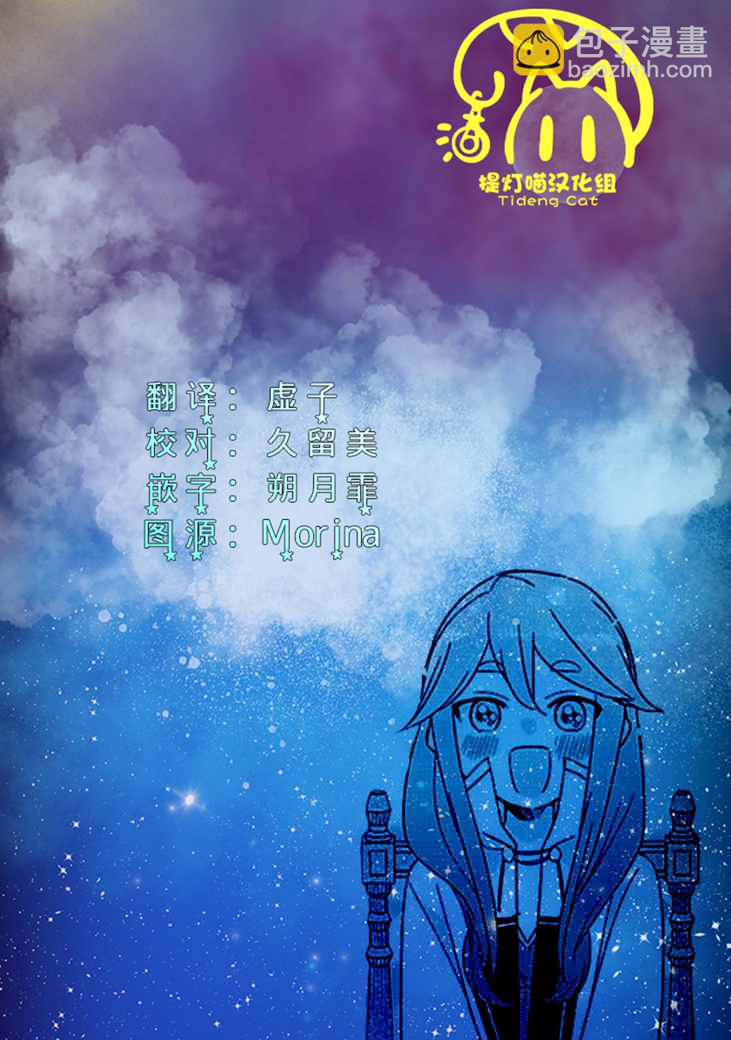 無力聖女與無能王女 ~毫無魔力卻被召喚的聖女的異世界救國記~ - 第04話 - 1