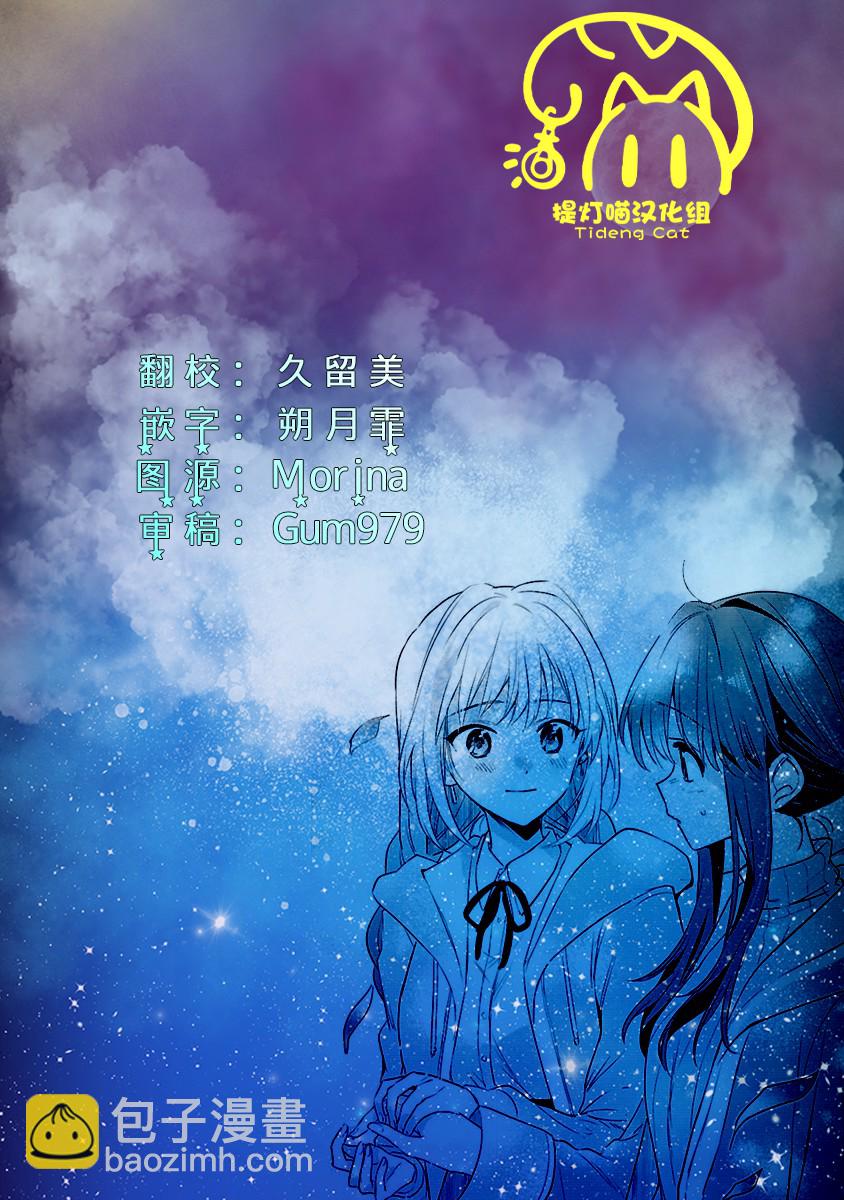 無力聖女與無能王女 ~毫無魔力卻被召喚的聖女的異世界救國記~ - 第06話 - 5