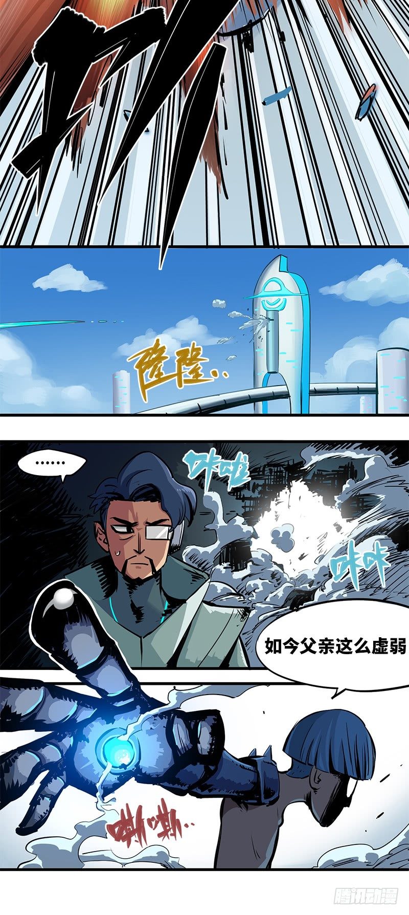 序章 遥远的少年故事-第2话