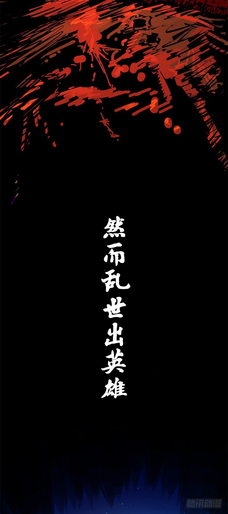 伍六七:黑白雙龍 - 序章 遙遠的少年故事 - 1