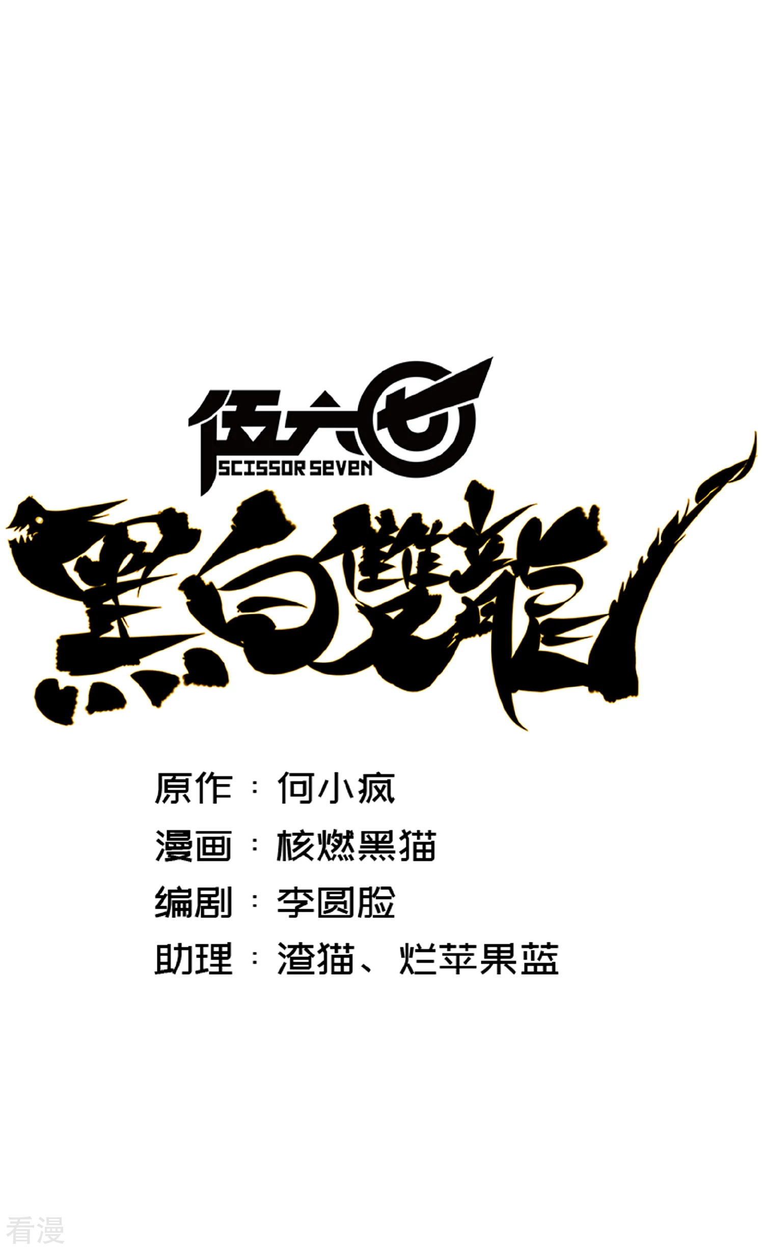 番外篇 红玫瑰（上）-第102话