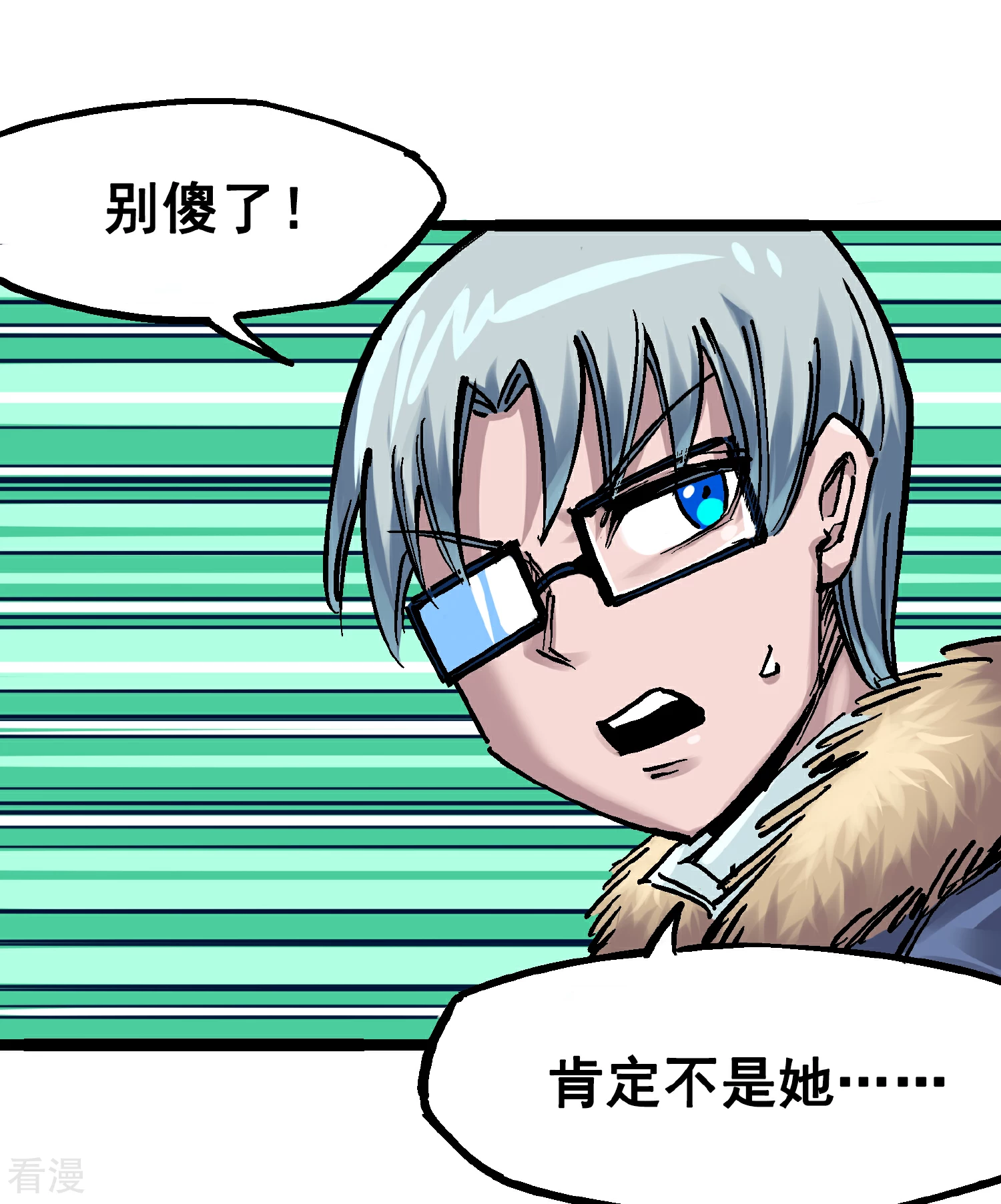 番外篇 红玫瑰（上）-第102话