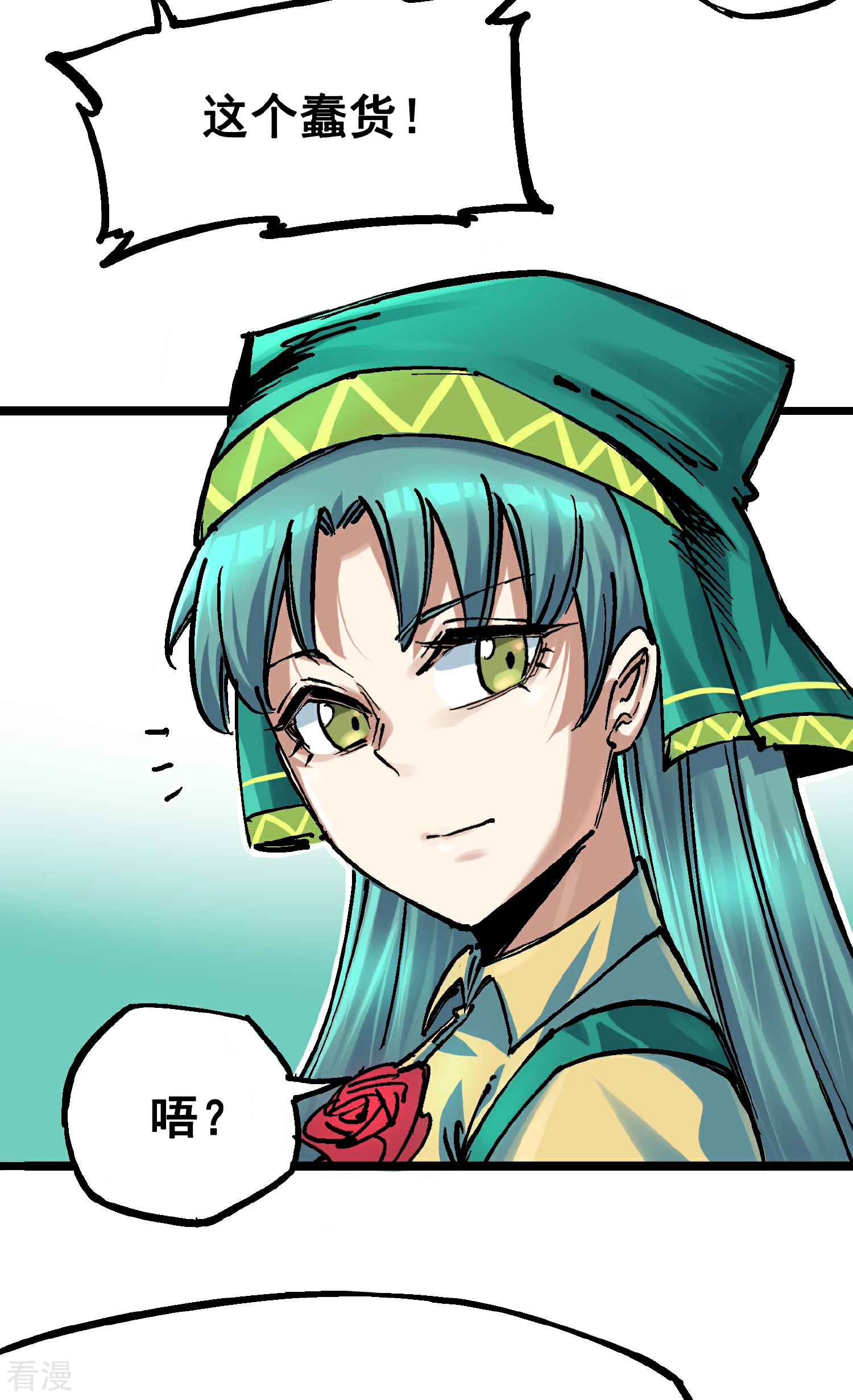 番外篇 红玫瑰（上）-第102话