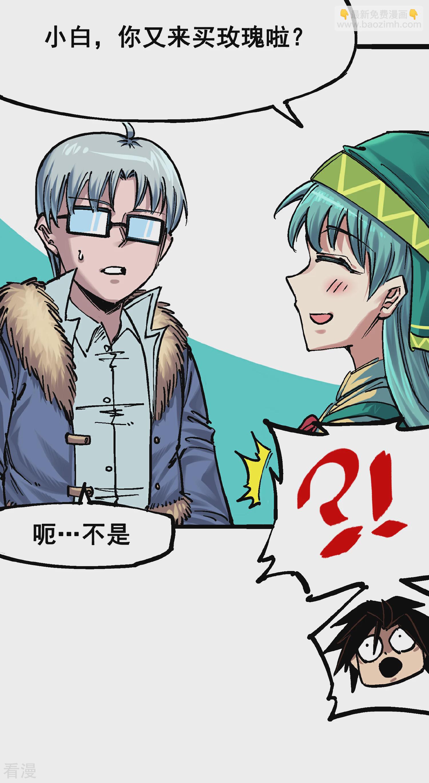 番外篇 红玫瑰（上）-第102话