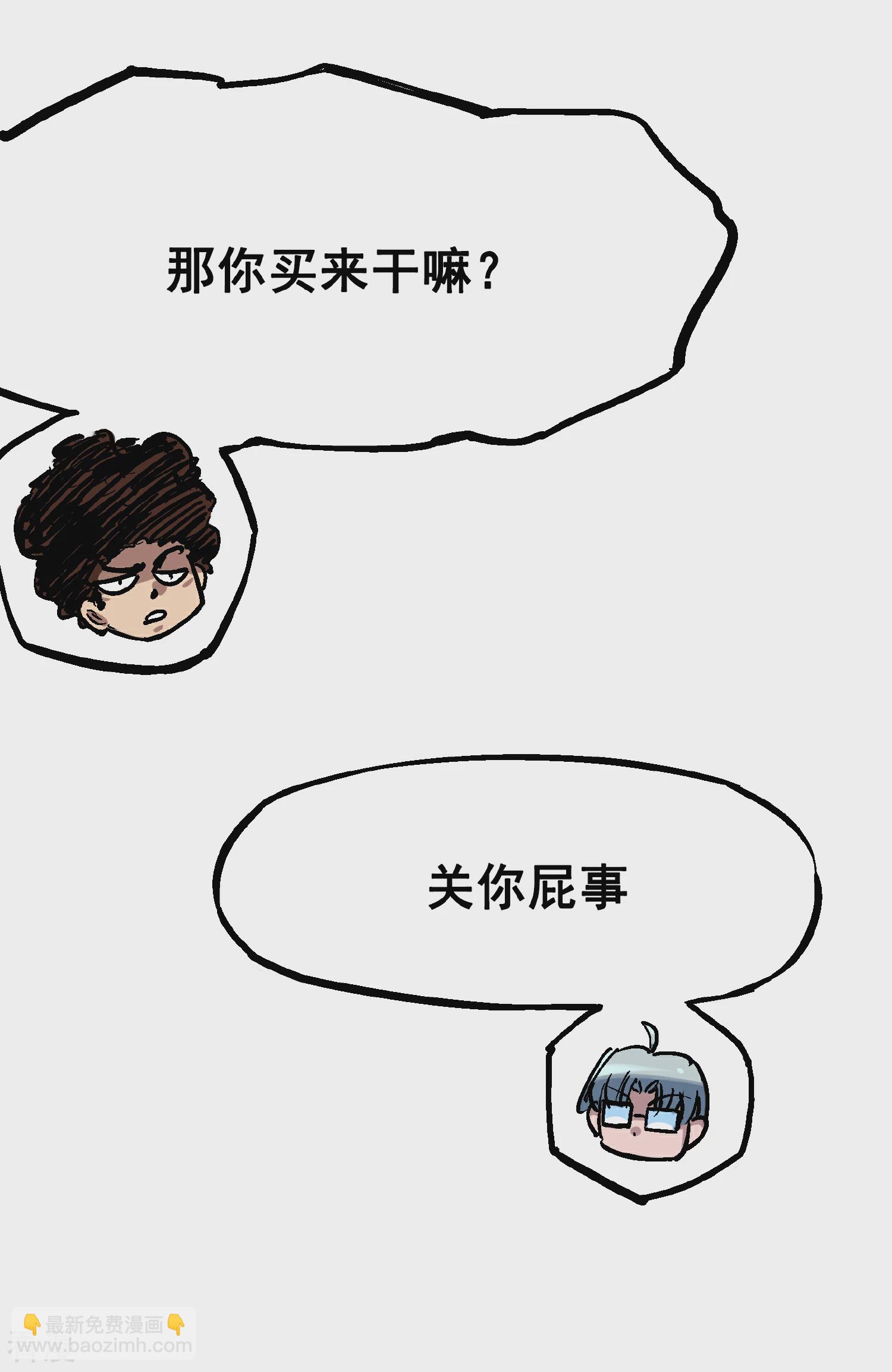 番外篇 红玫瑰（上）-第102话