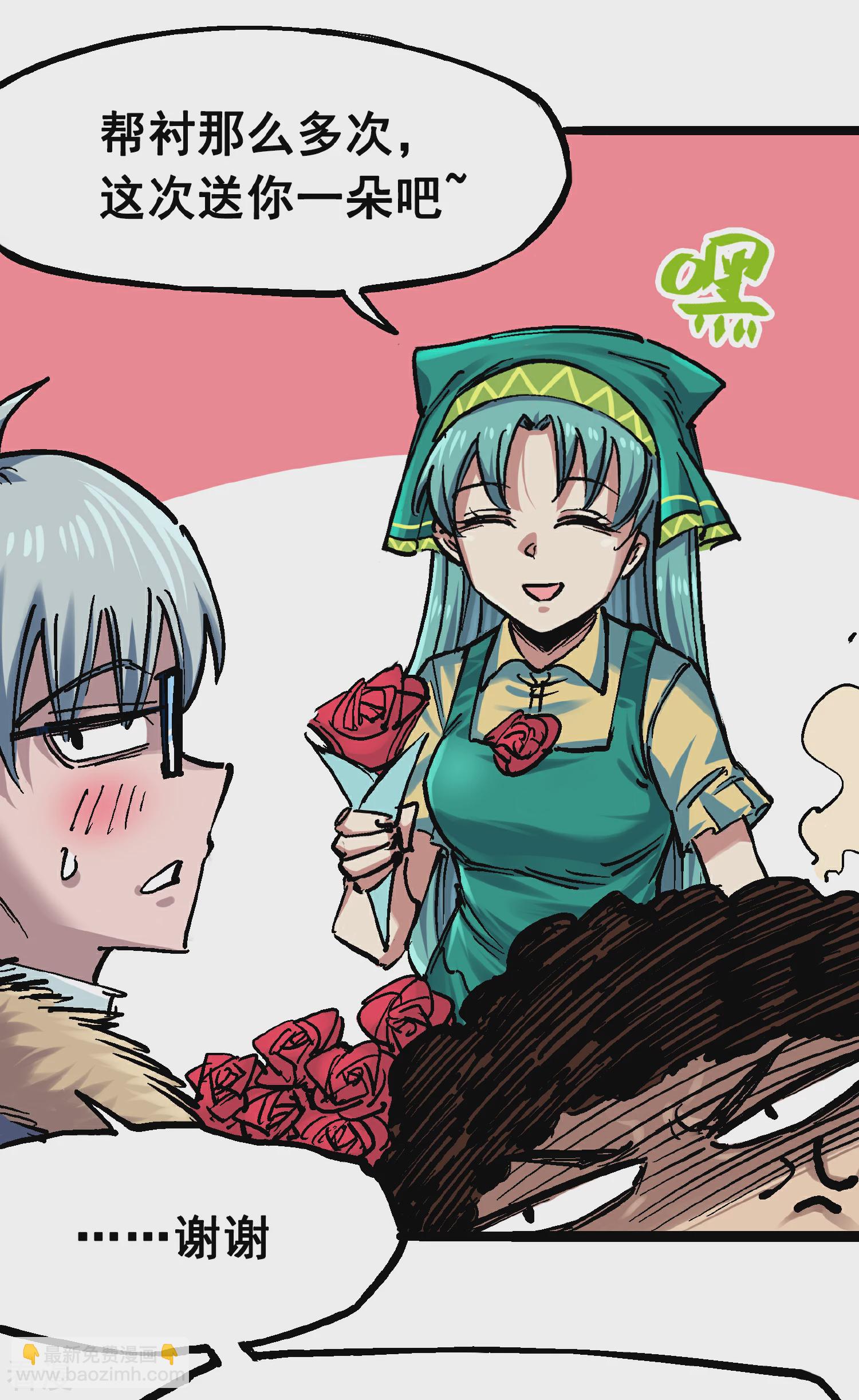 番外篇 红玫瑰（上）-第102话