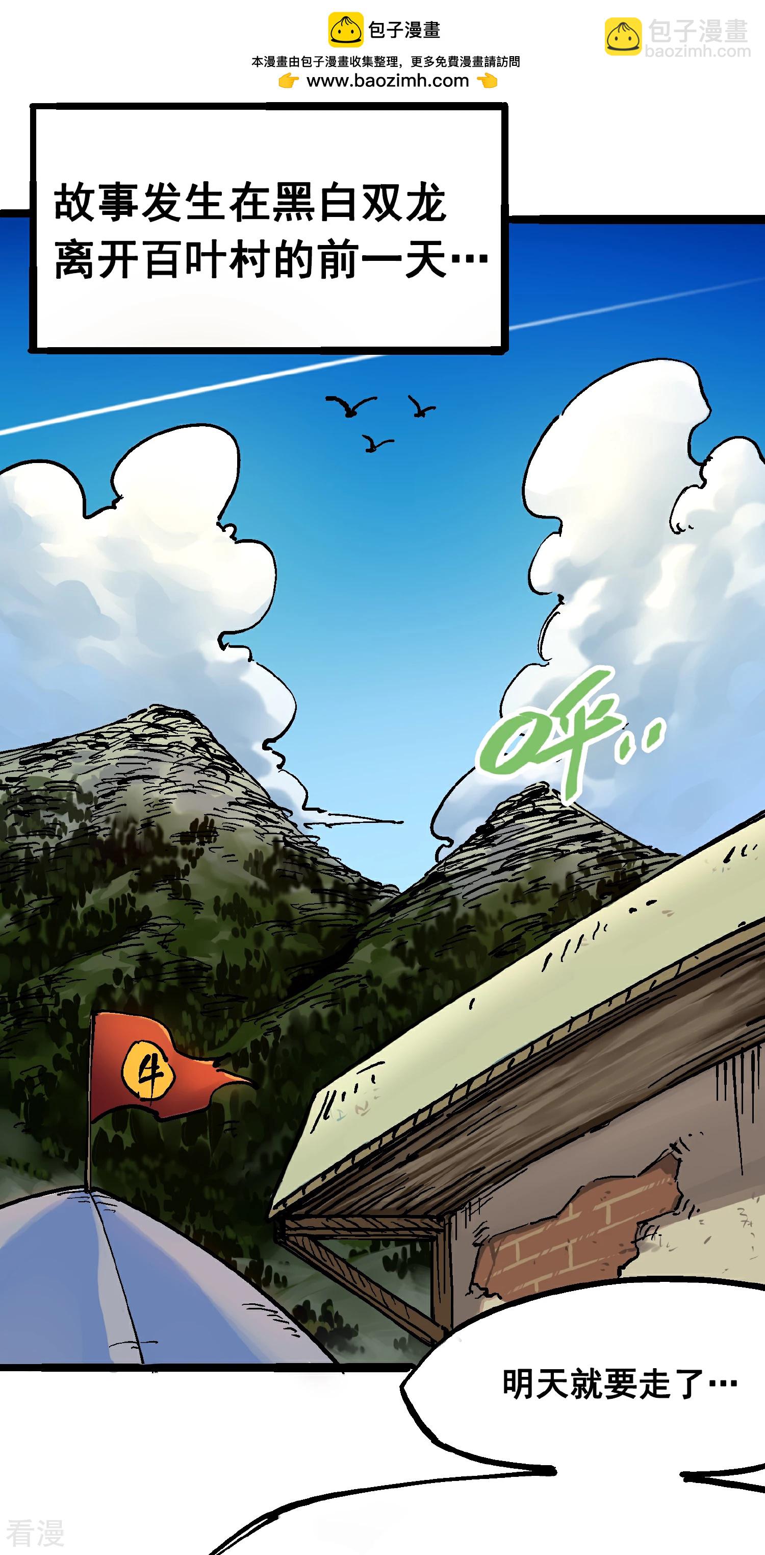 番外篇 红玫瑰（上）-第102话