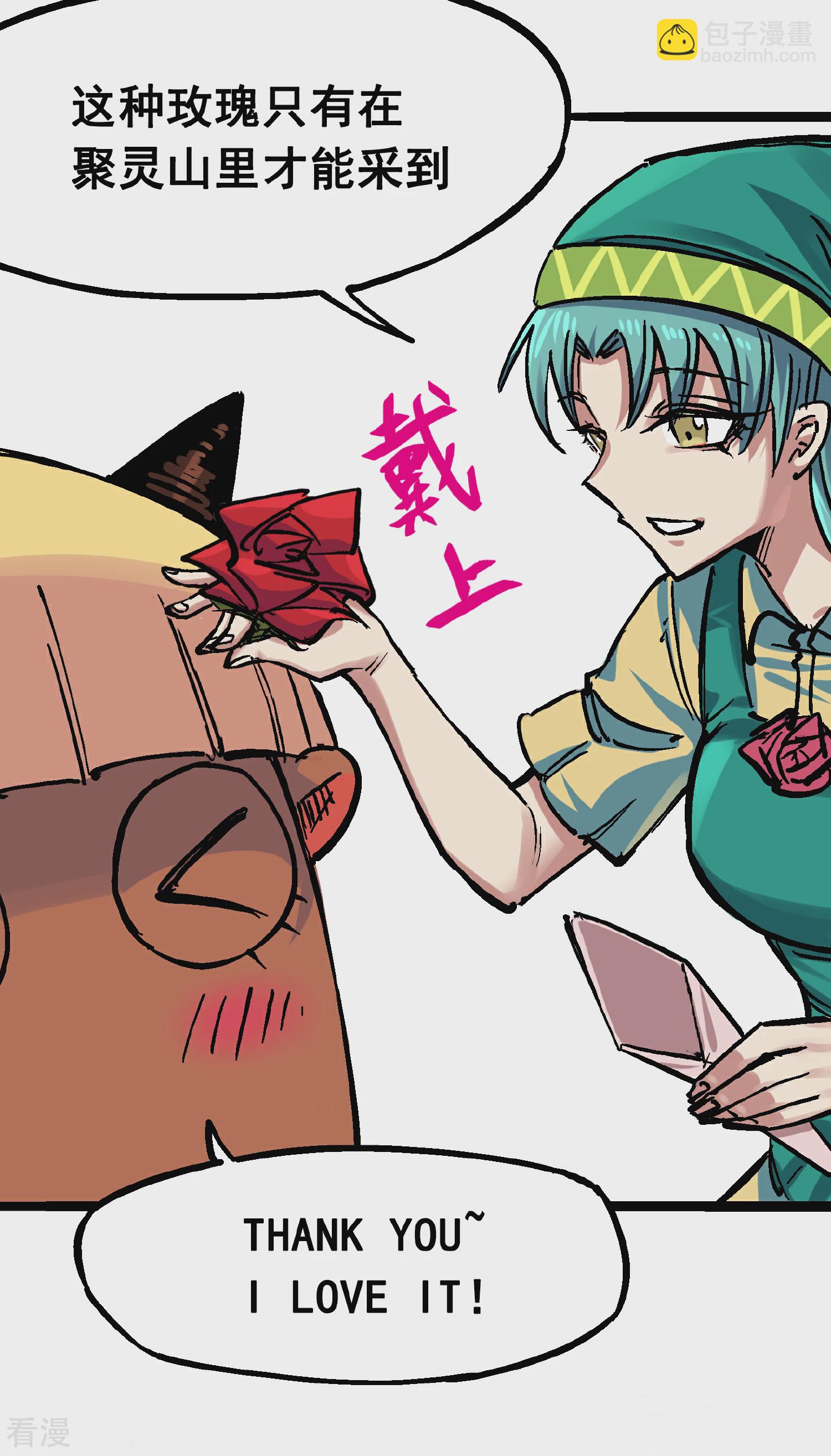 番外篇 红玫瑰（上）-第102话