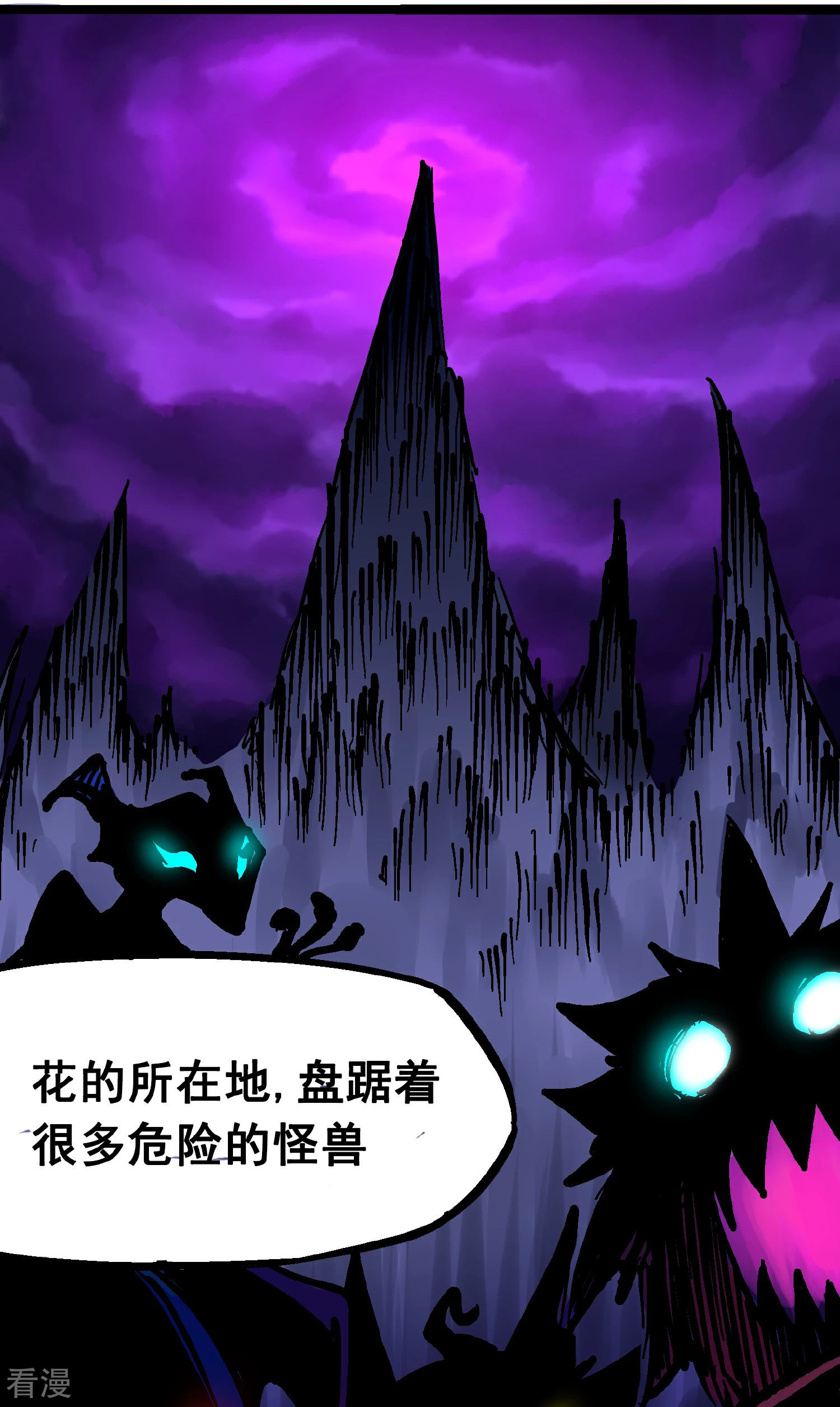 番外篇 红玫瑰（上）-第102话