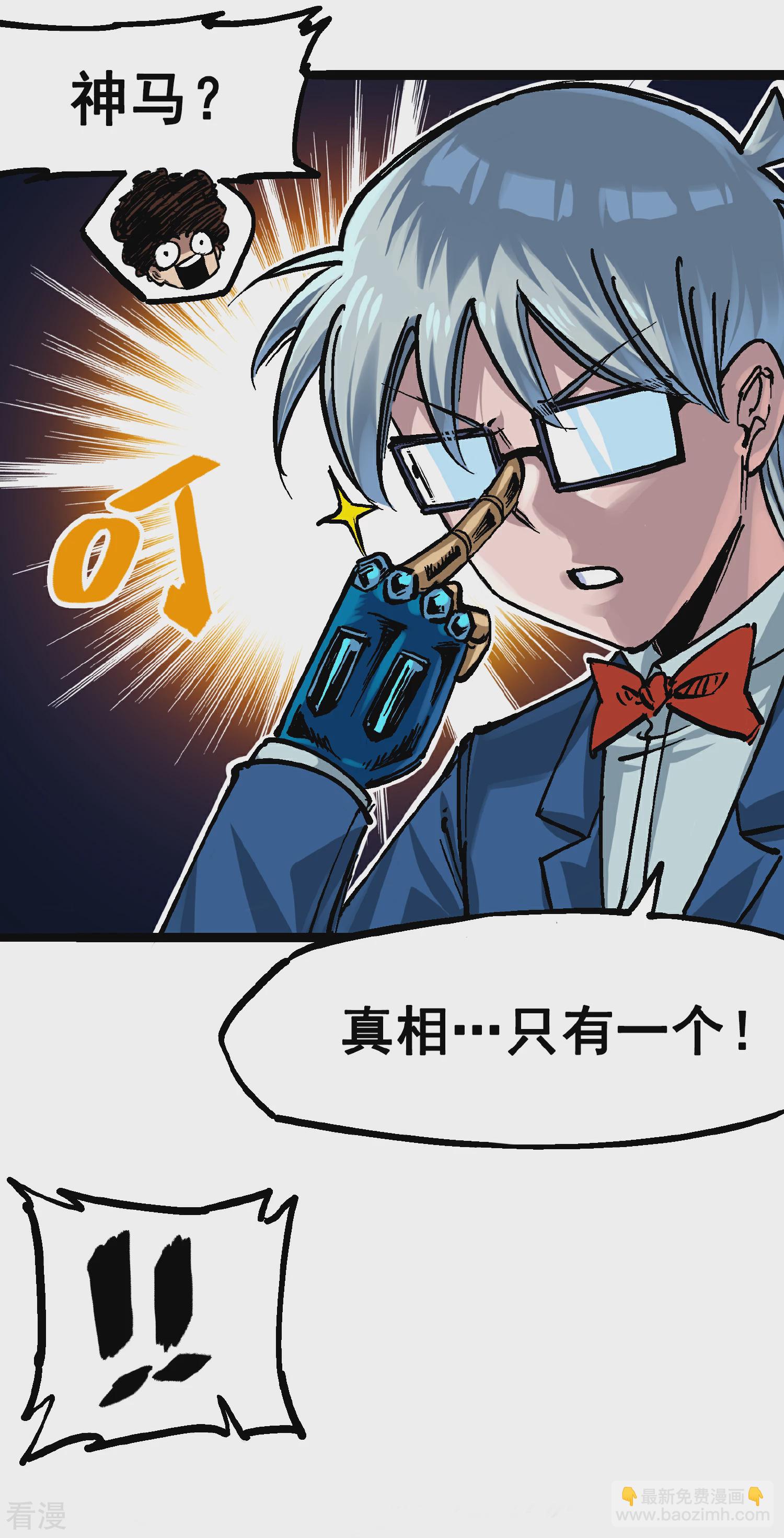 番外篇 红玫瑰（上）-第102话