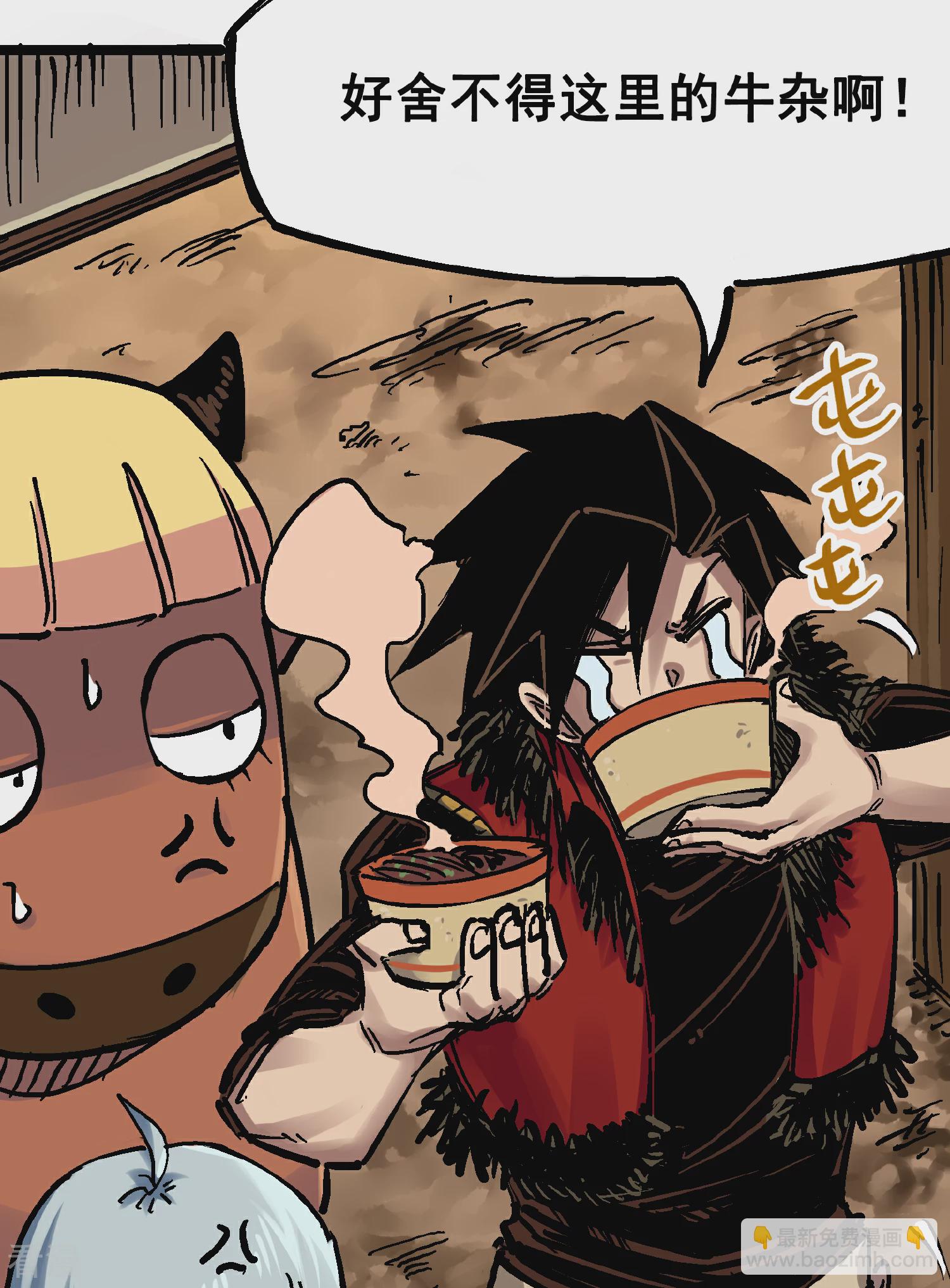 番外篇 红玫瑰（上）-第102话