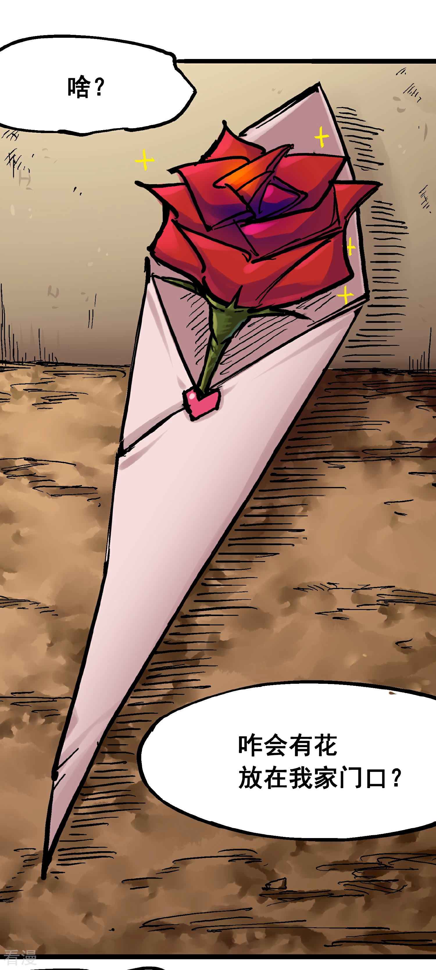 番外篇 红玫瑰（上）-第102话
