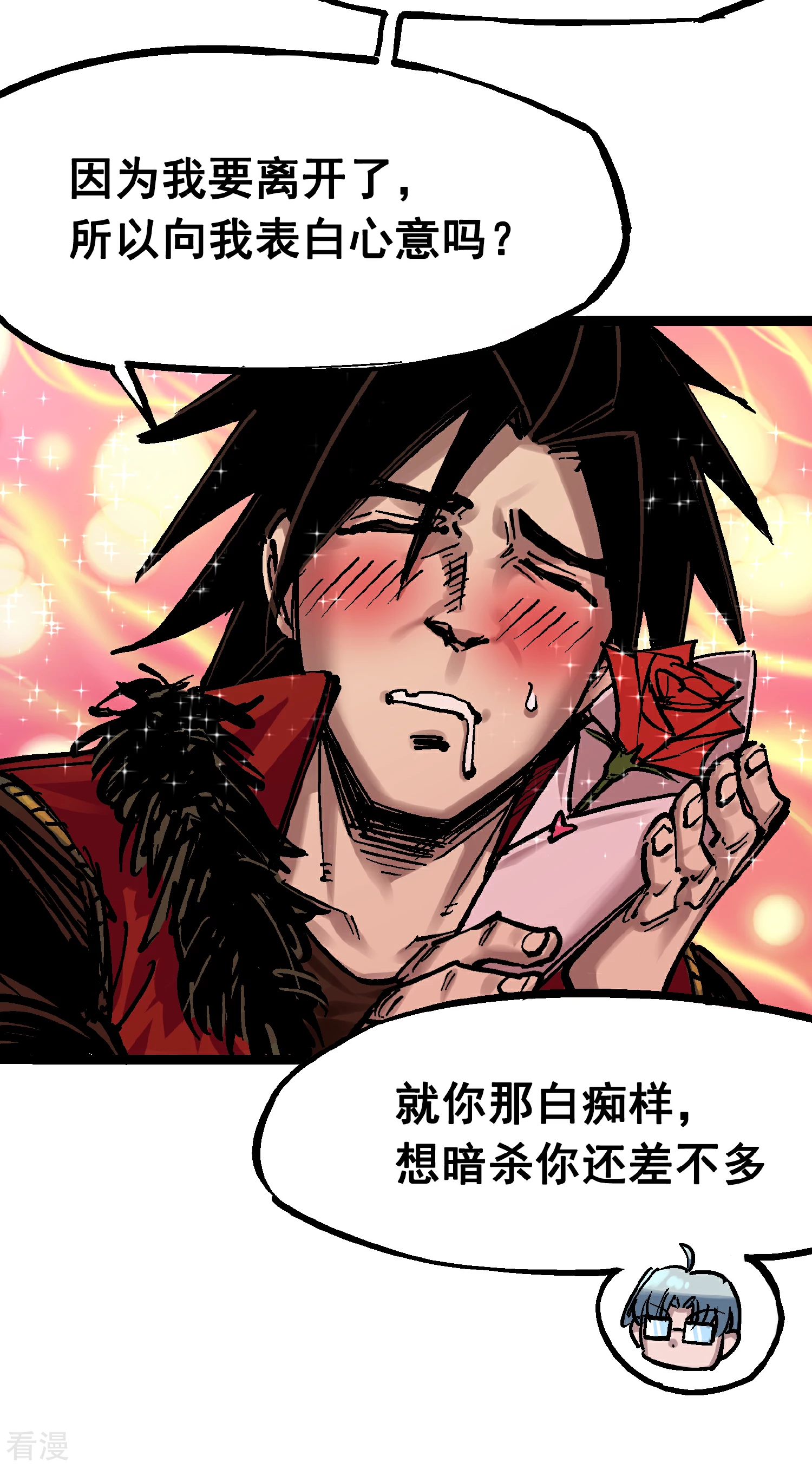 番外篇 红玫瑰（上）-第102话