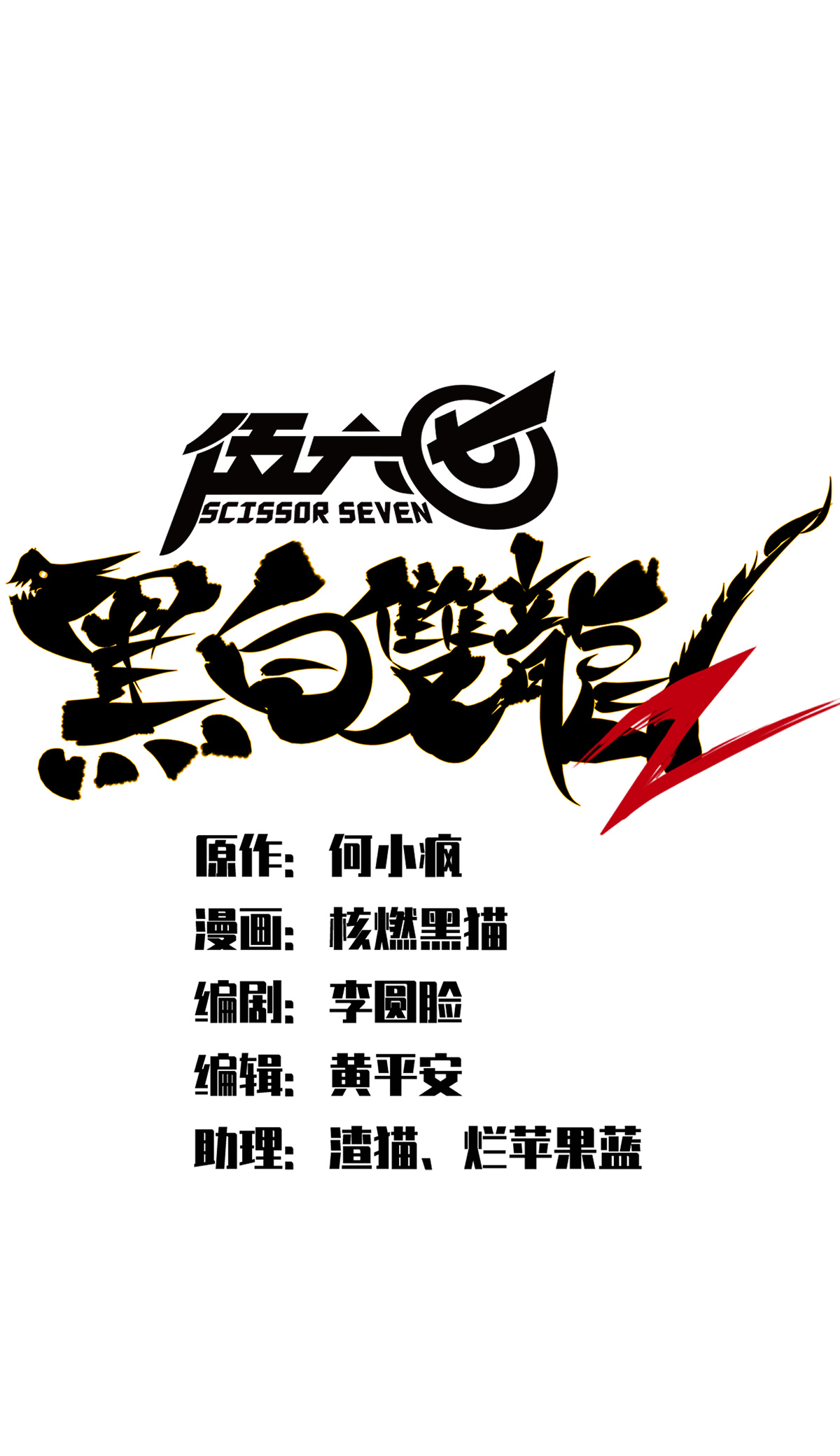 第二部 3章3话 李瑶的陷阱-第118话