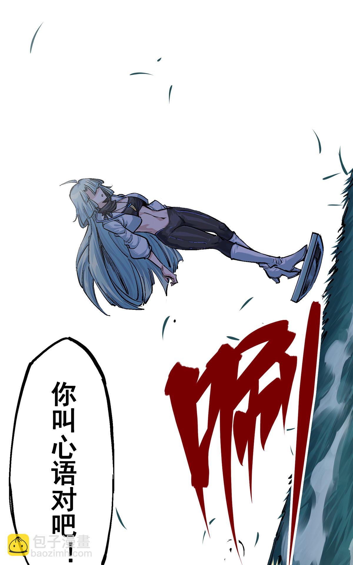 第二部 3章3话 李瑶的陷阱-第118话