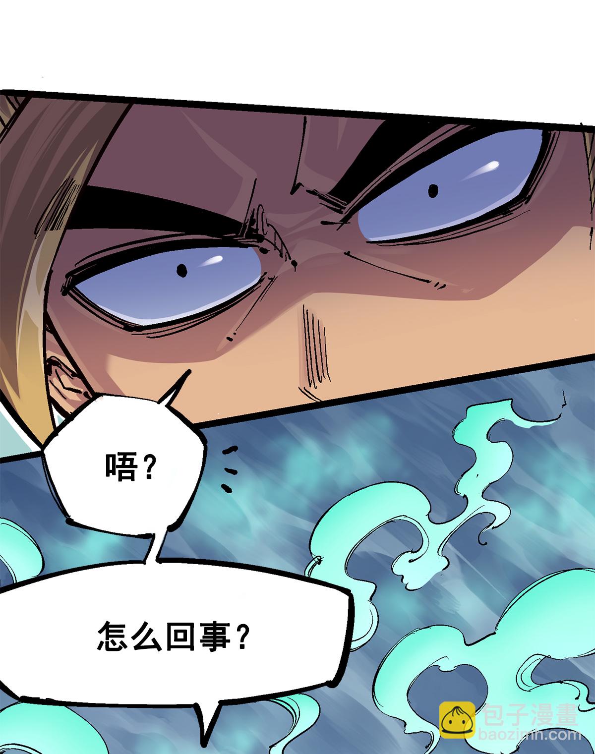 第二部 3章3话 李瑶的陷阱-第118话