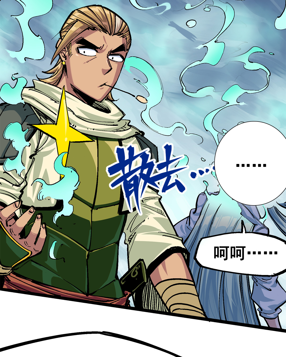 第二部 3章3话 李瑶的陷阱-第118话