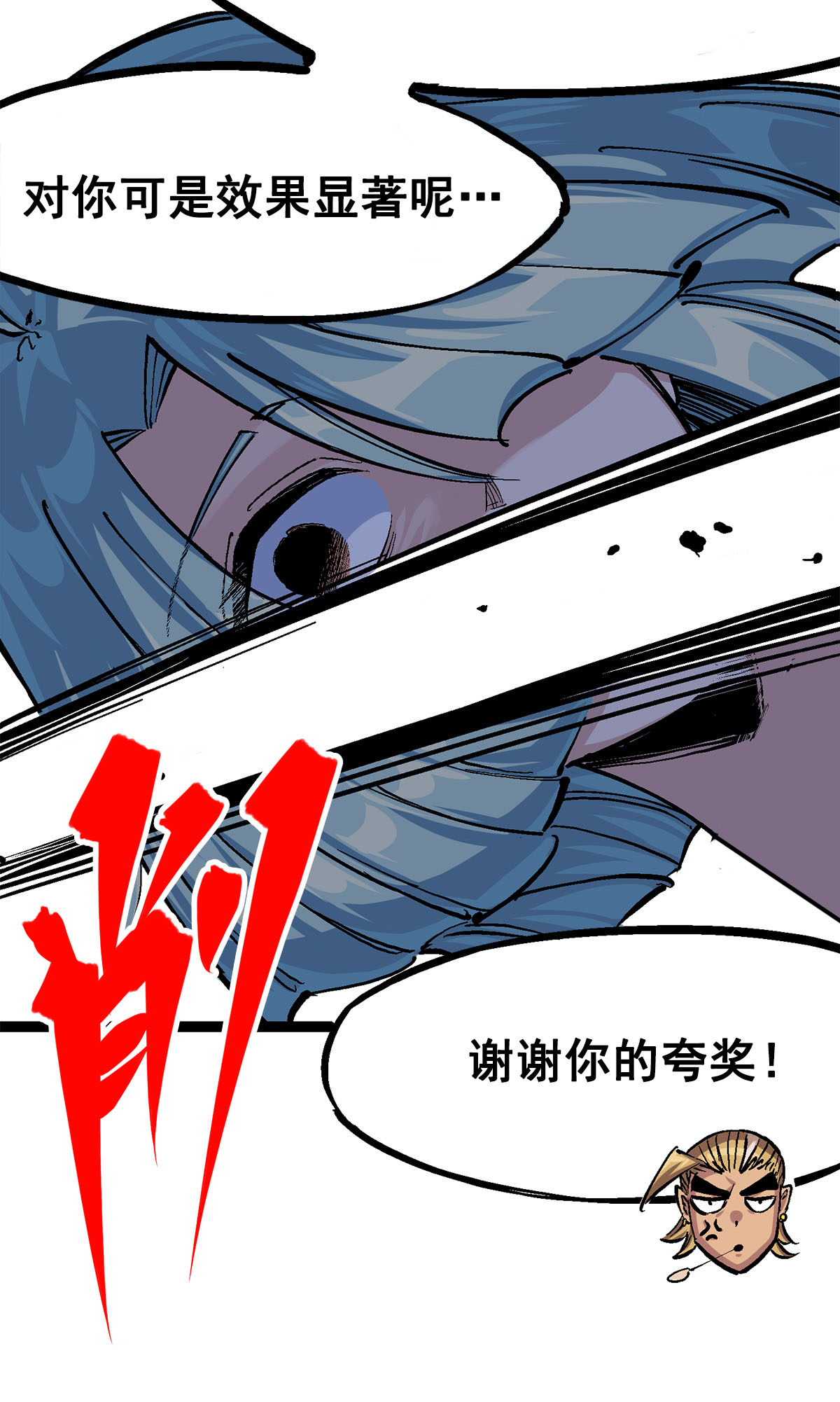 第二部 3章3话 李瑶的陷阱-第118话