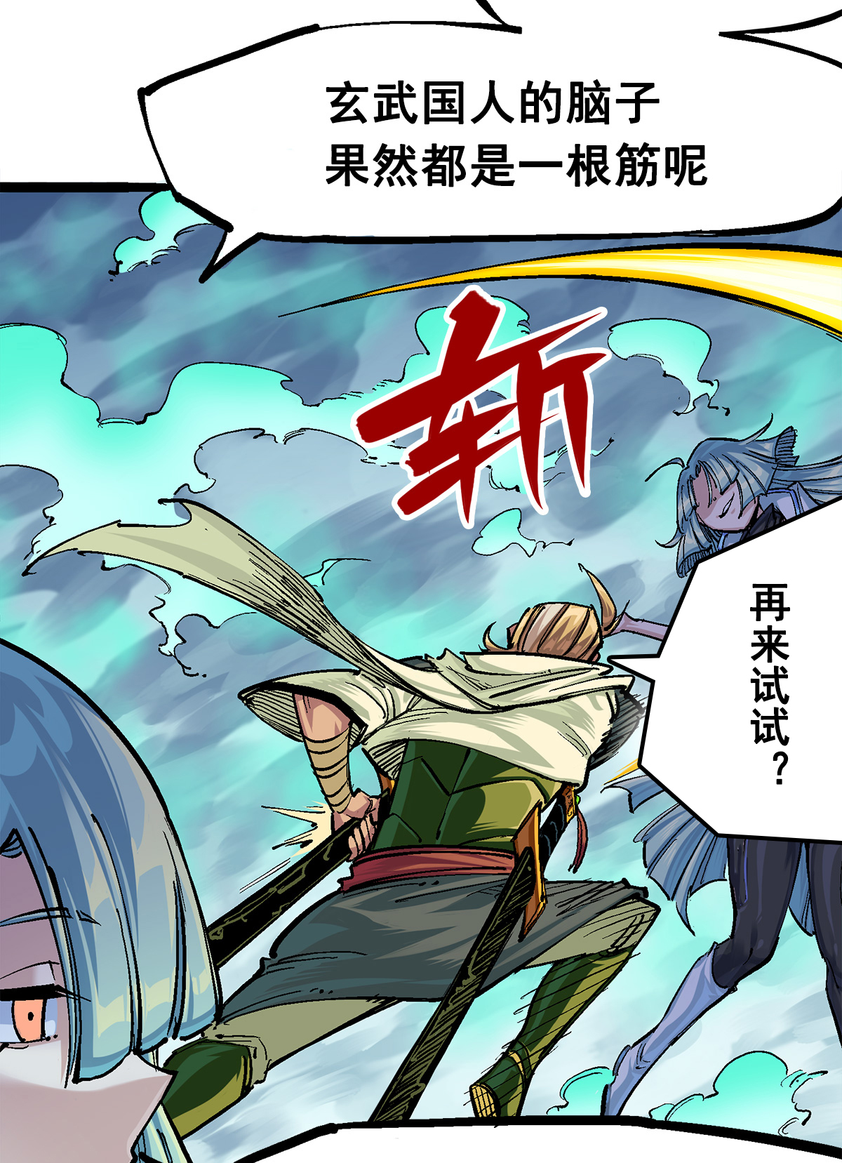 第二部 3章3话 李瑶的陷阱-第118话