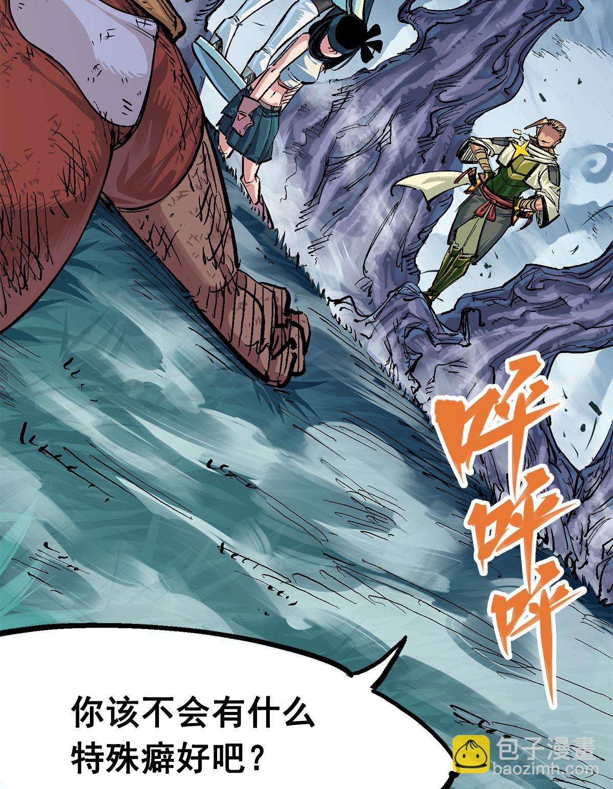 第二部 3章3话 李瑶的陷阱-第118话