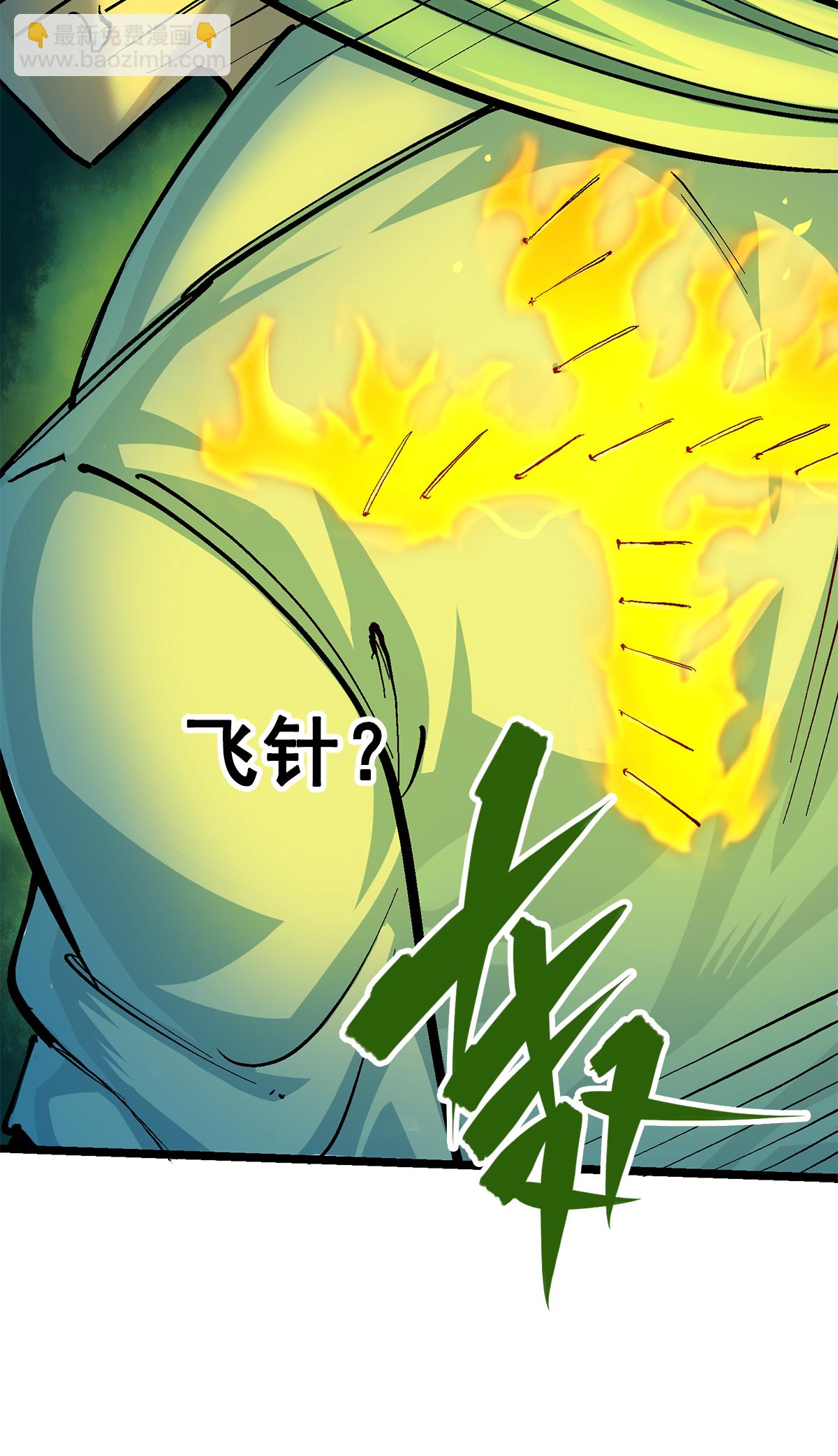 第二部 3章3话 李瑶的陷阱-第118话