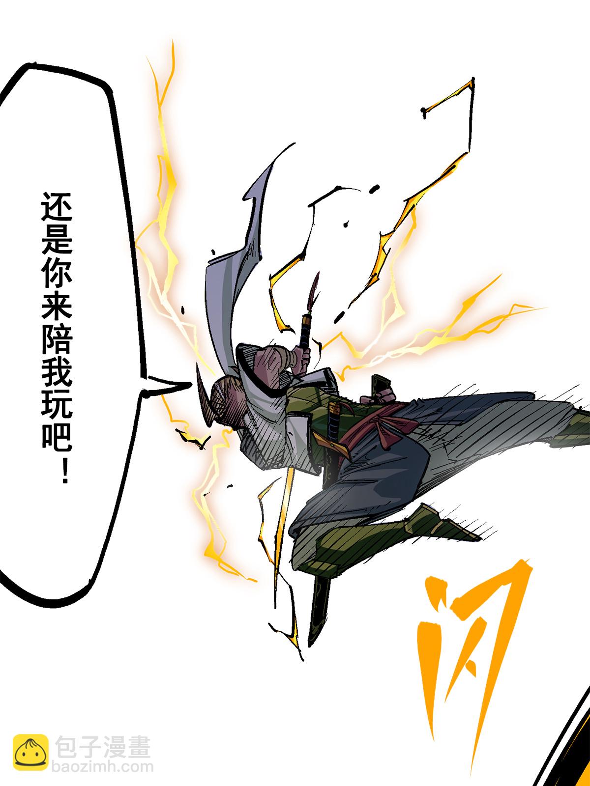 第二部 3章3话 李瑶的陷阱-第118话