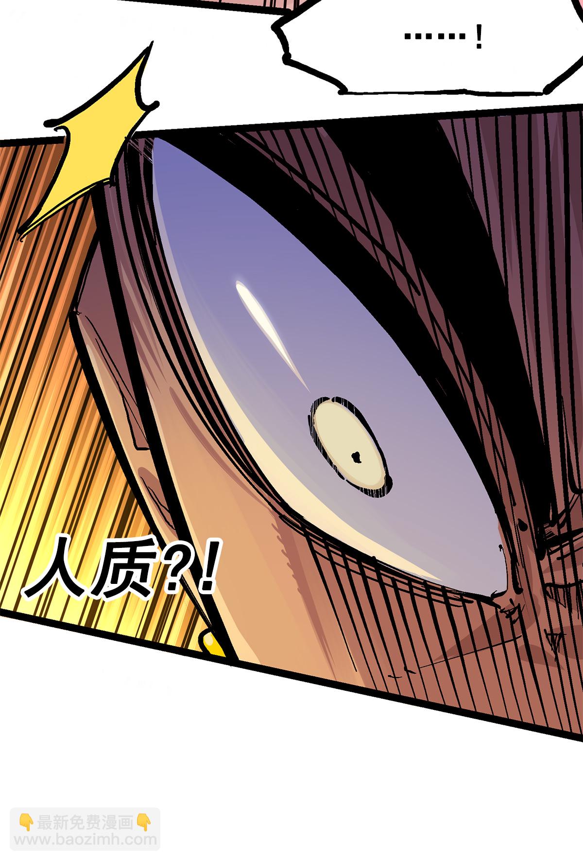 第二部 3章3话 李瑶的陷阱-第118话