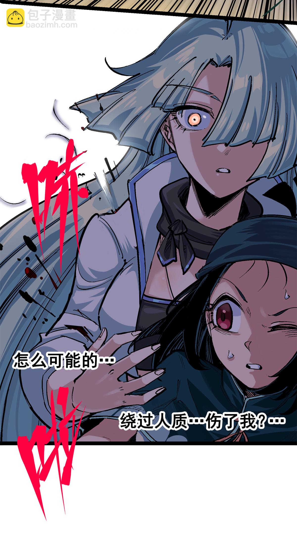 第二部 3章3话 李瑶的陷阱-第118话