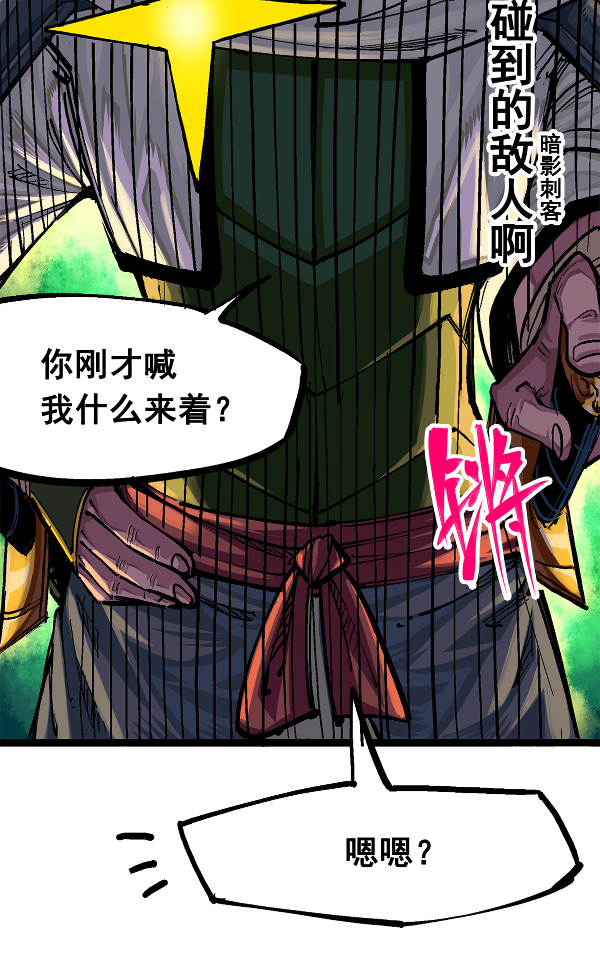 第二部 3章3话 李瑶的陷阱-第118话