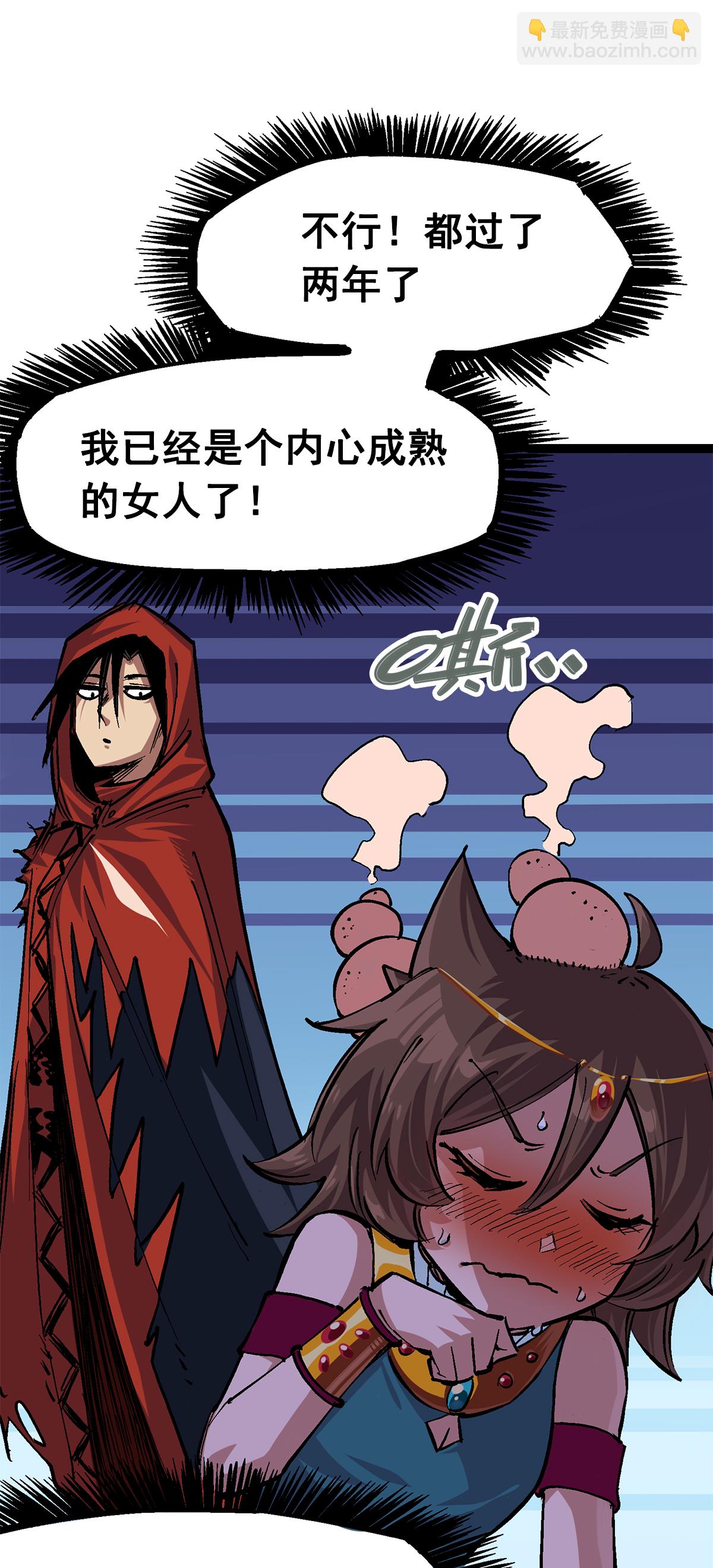 第二部 1章2话 故乡-第106话