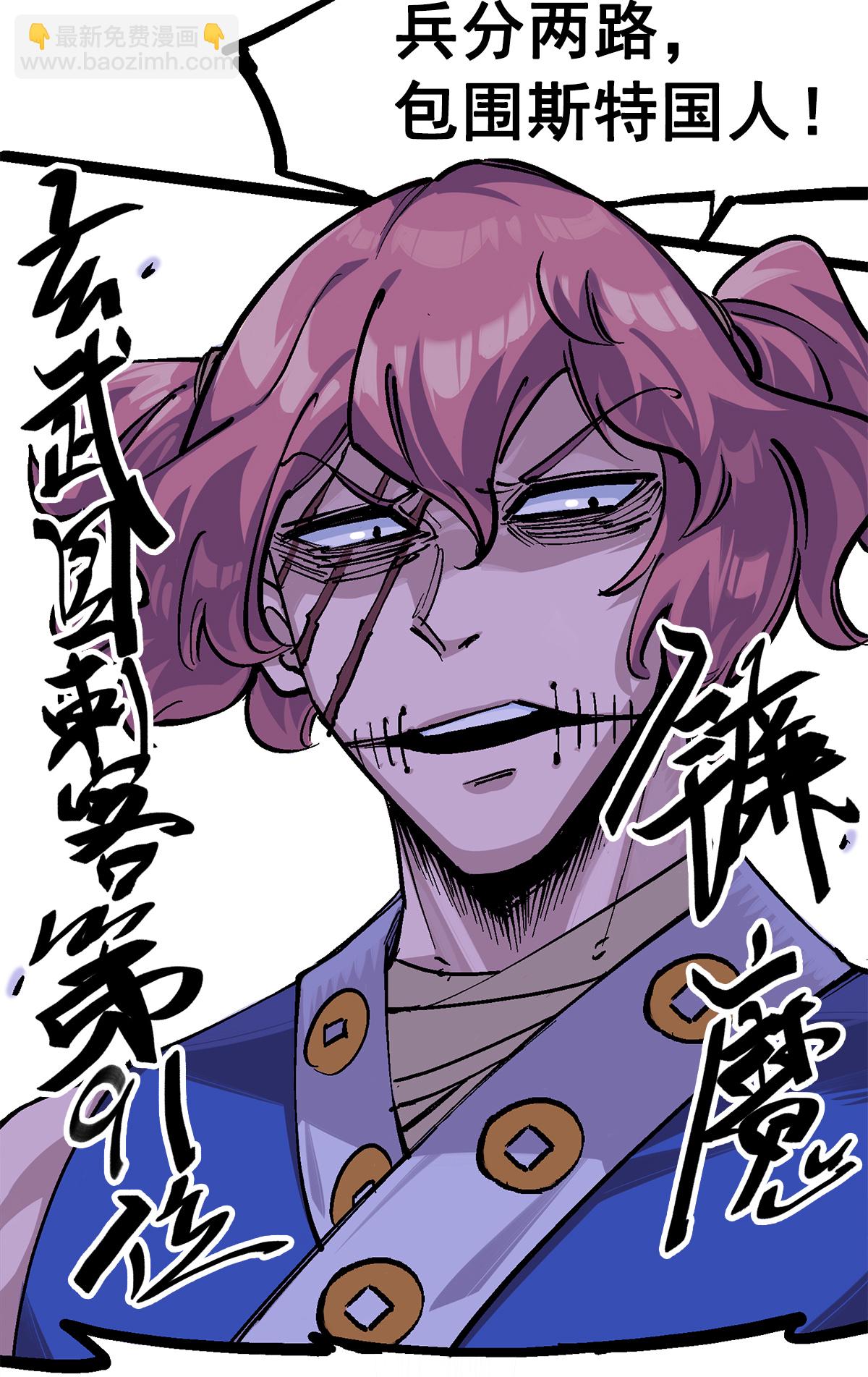 第二部 1章2话 故乡-第106话