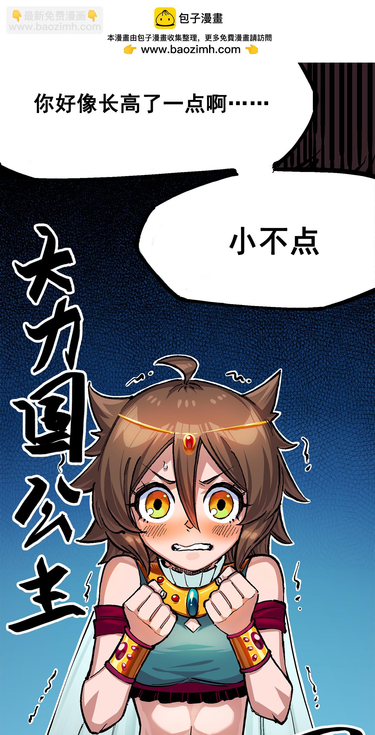 第二部 1章2话 故乡-第106话