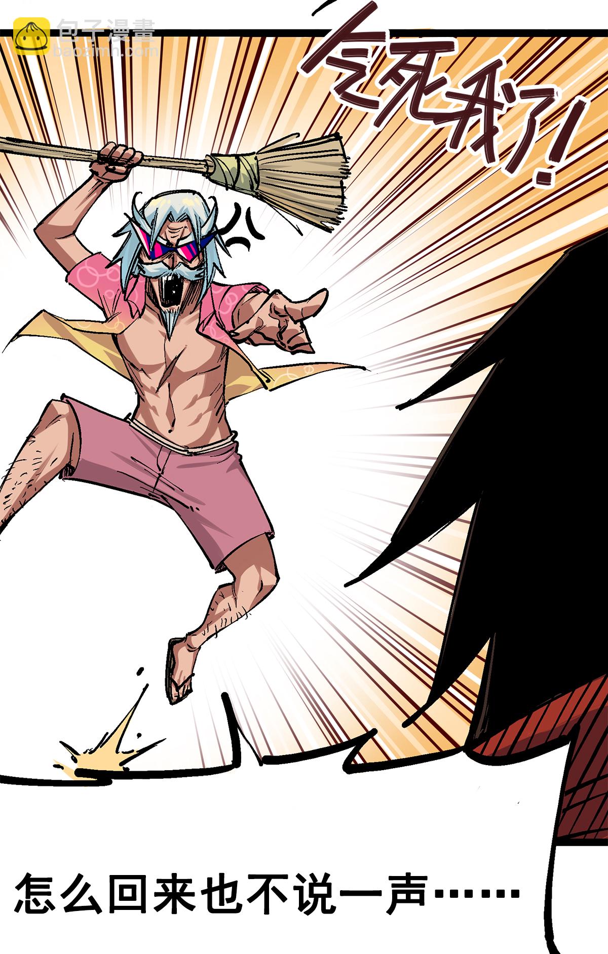 第二部 1章2话 故乡-第106话