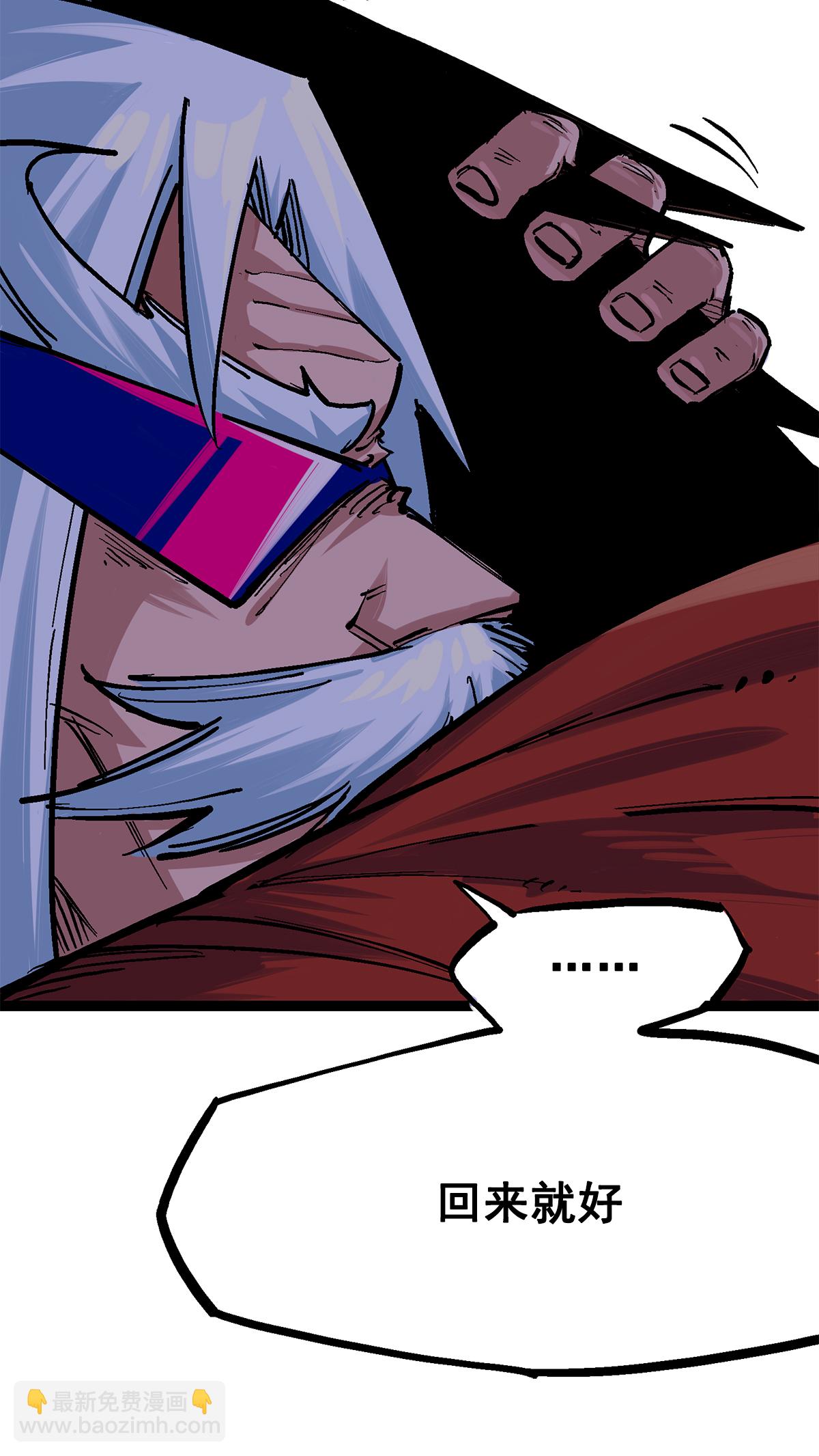 第二部 1章2话 故乡-第106话