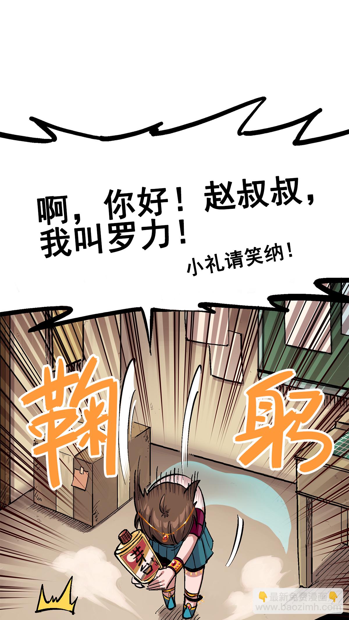 第二部 1章2话 故乡-第106话