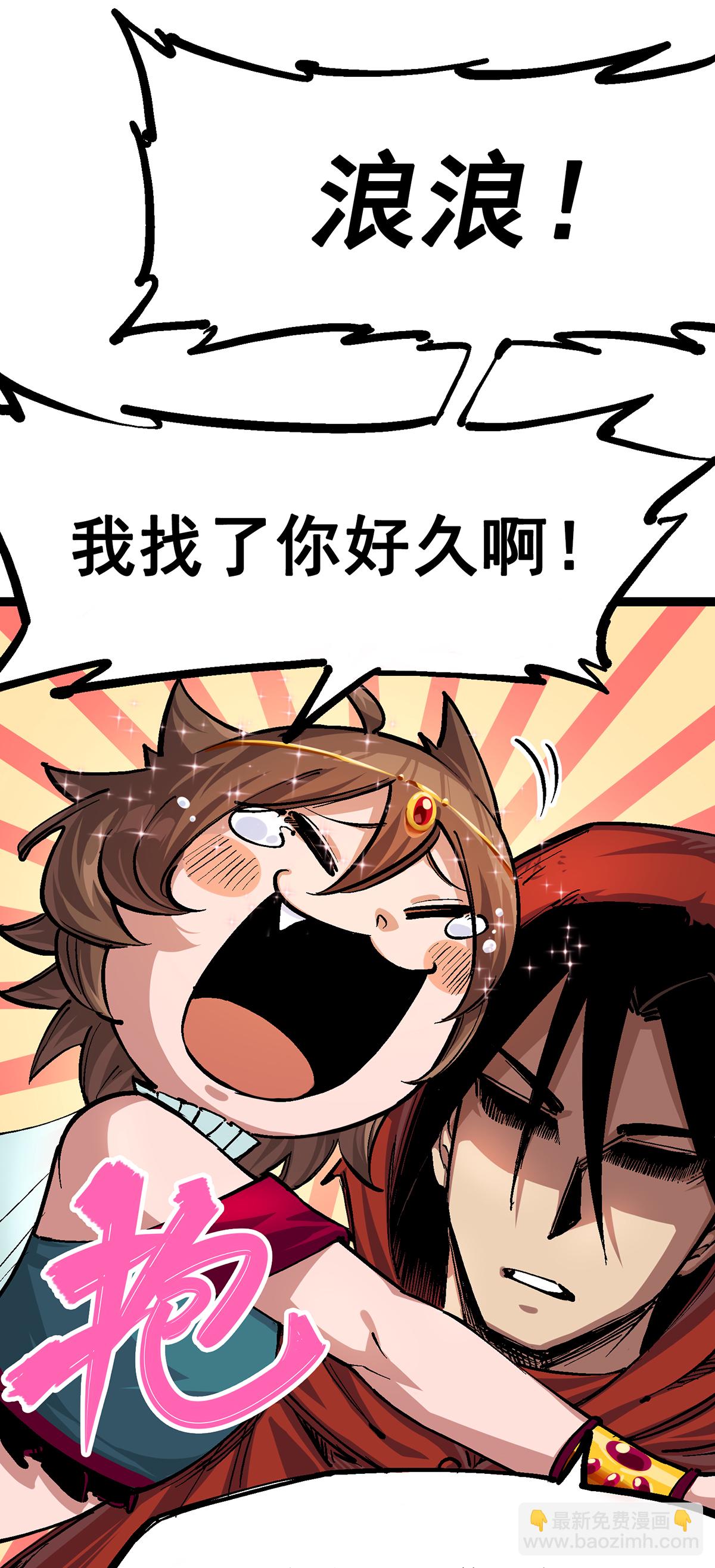 第二部 1章2话 故乡-第106话