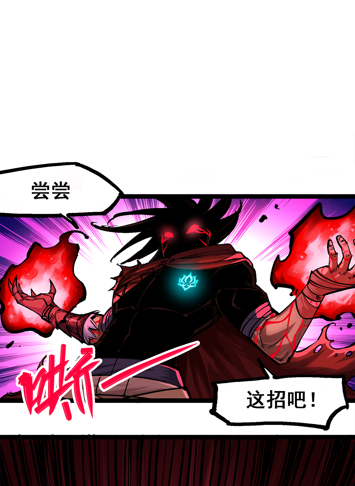 伍六七:黑白雙龍 - 第二部 1章4話 復仇之路 - 1