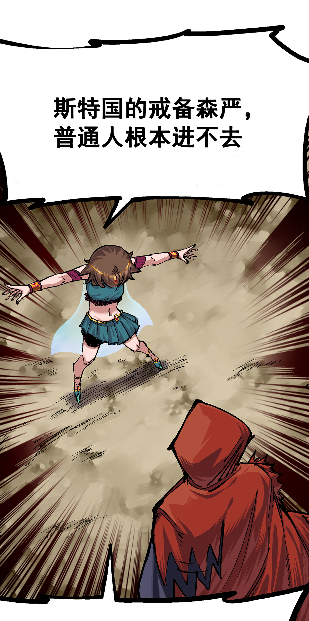 第二部 1章4话 复仇之路-第108话