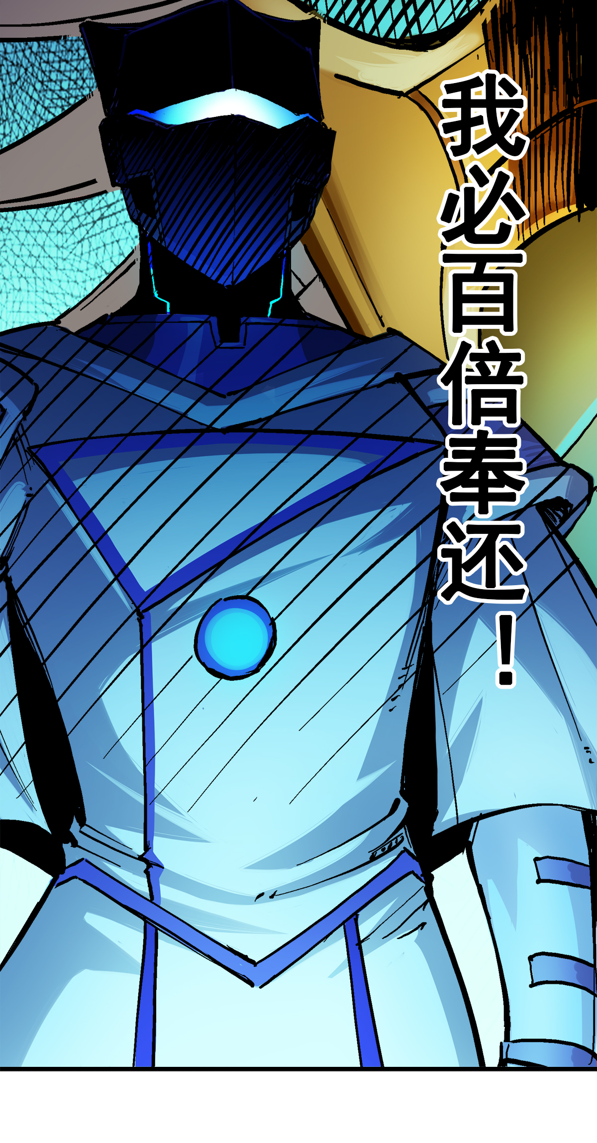 第二部 1章4话 复仇之路-第108话