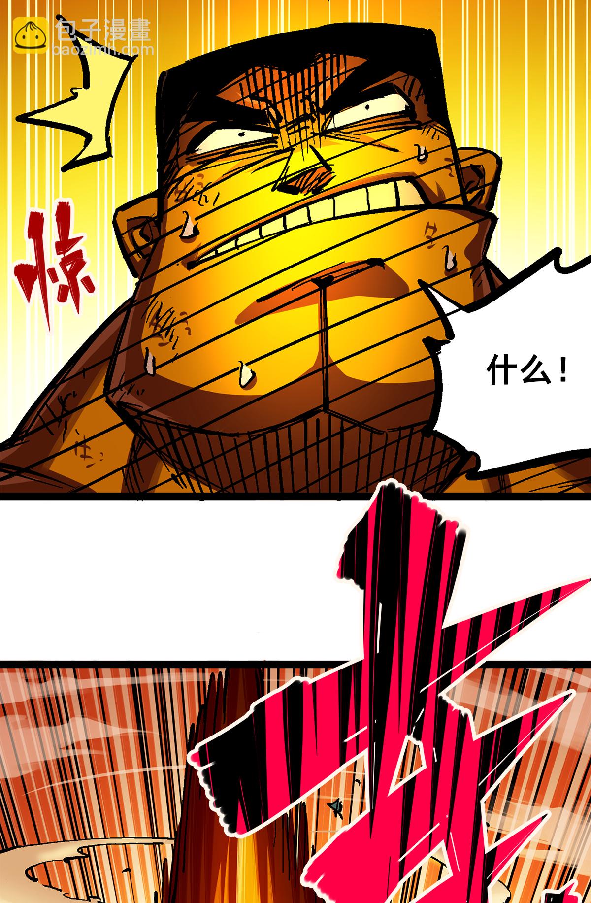 第二部 2章2话 最强吉祥物-第110话