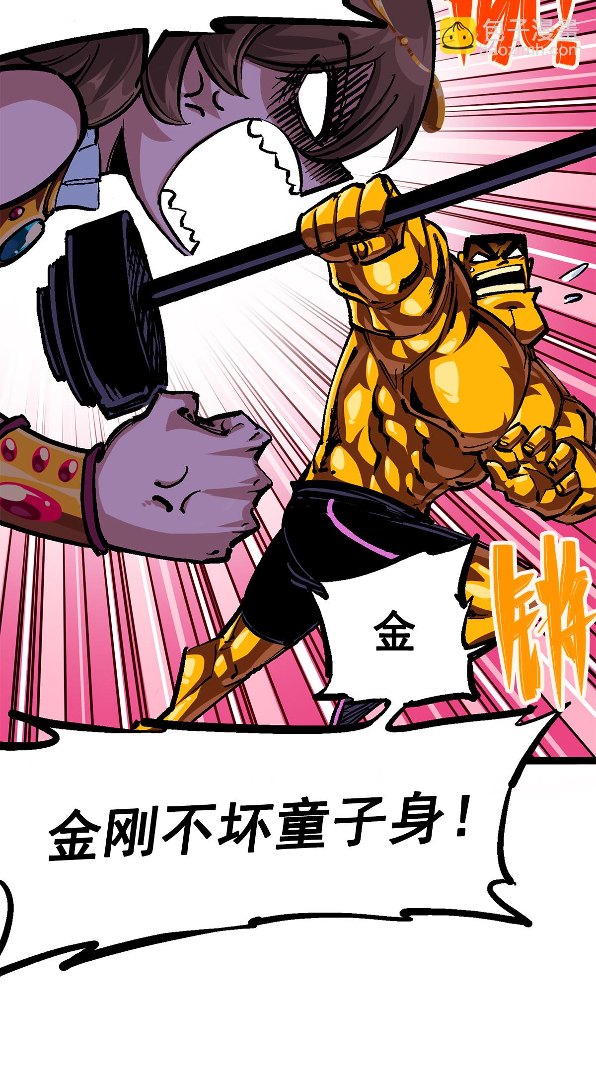 第二部 2章2话 最强吉祥物-第110话