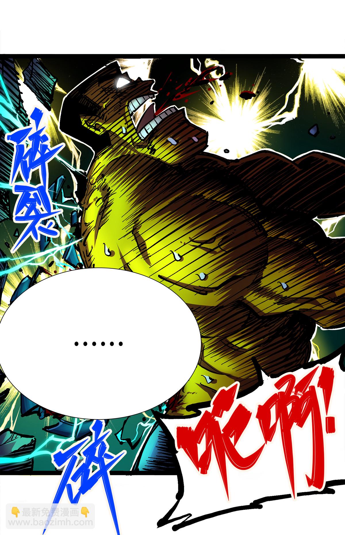 第二部 2章2话 最强吉祥物-第110话