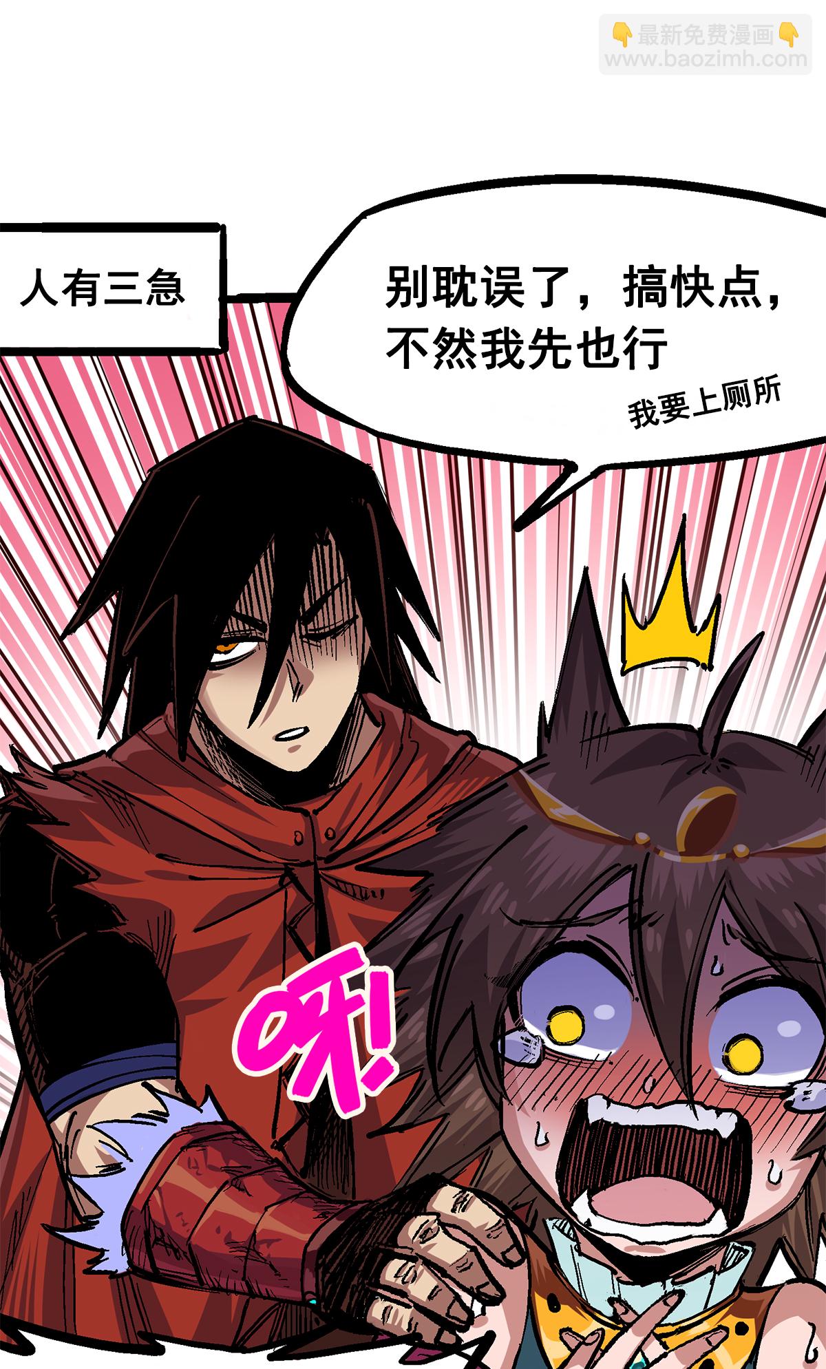 第二部 2章2话 最强吉祥物-第110话